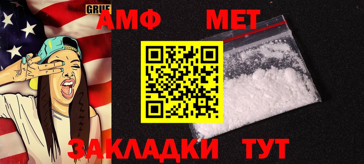 Камышин  Амфетамин  Вход с VPN  Амфетамин Premium 