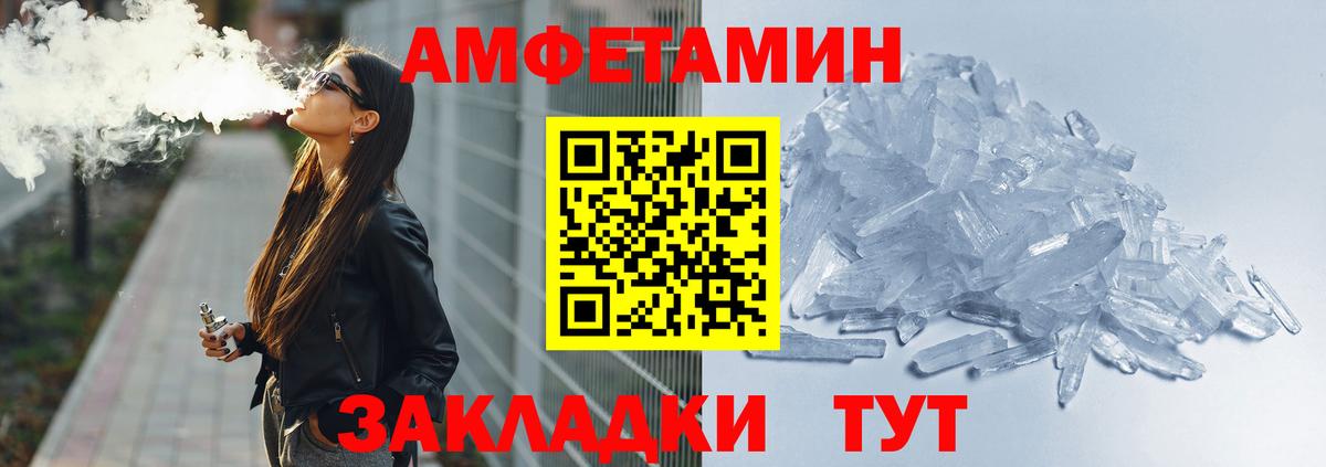 Амфетамин Premium Камышин