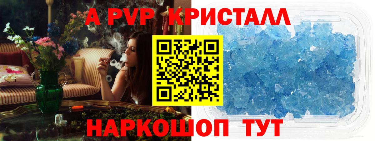 Alfa_PVP крисы CK Камышин