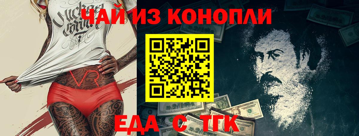 Cannafood конопля  Вход с VPN  Камышин 