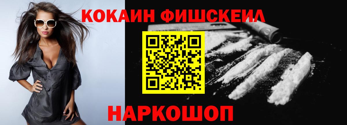 Кокаин 99% Камышин