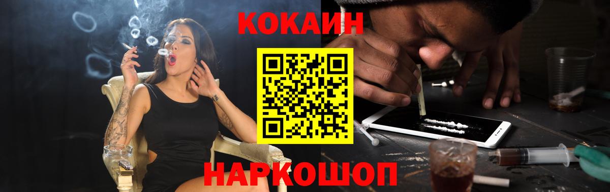 Камышин  наркотики  Вход с VPN  Кокаин Колумбийский 
