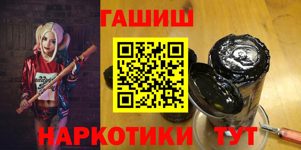 ГАШ убойный Камышин