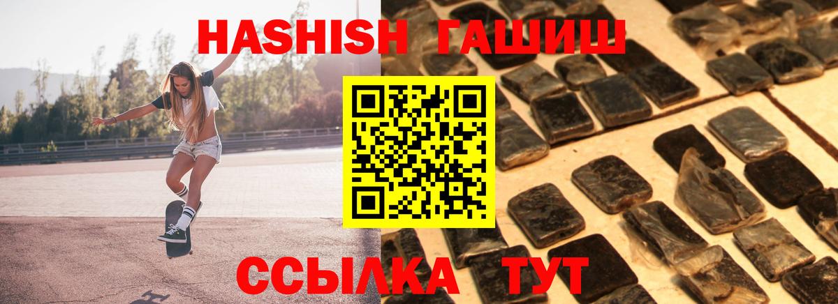 Гашиш Cannabis  Гашиш убойный  Вход с VPN  Камышин 