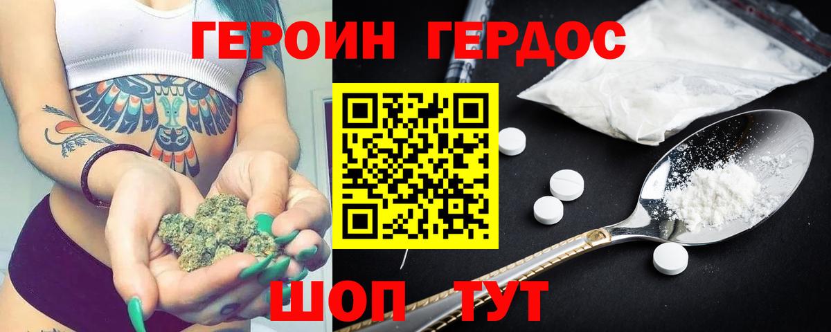 Героин VHQ  Героин  Камышин  Вход с VPN 