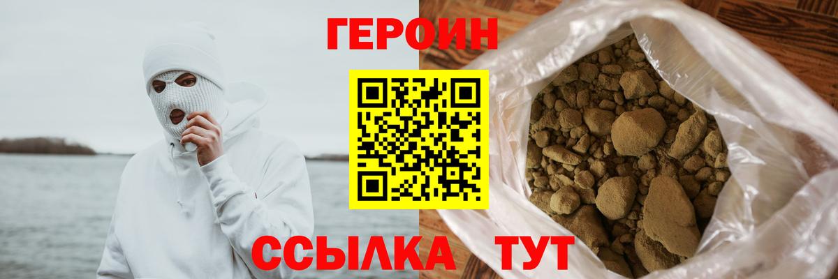 ГЕРОИН гречка Камышин