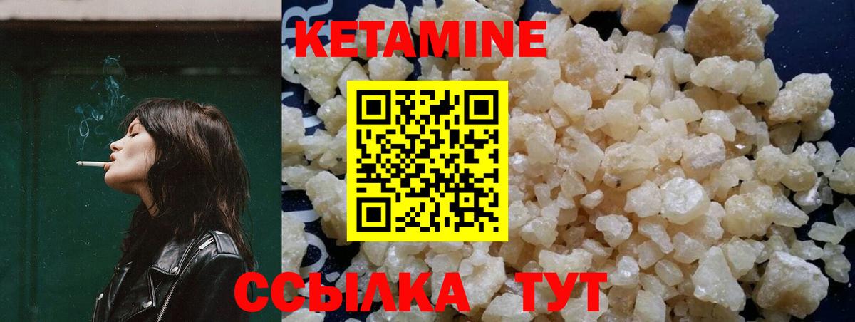 Камышин  КЕТАМИН ketamine  Кетамин ketamine  Вход с VPN 