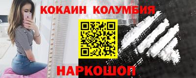кокаин колумбия Берёзовский