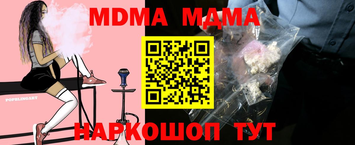 МДМА молли  MDMA VHQ  Камышин  Вход с VPN 