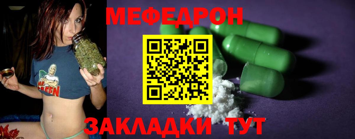 МЕФ мука Камышин