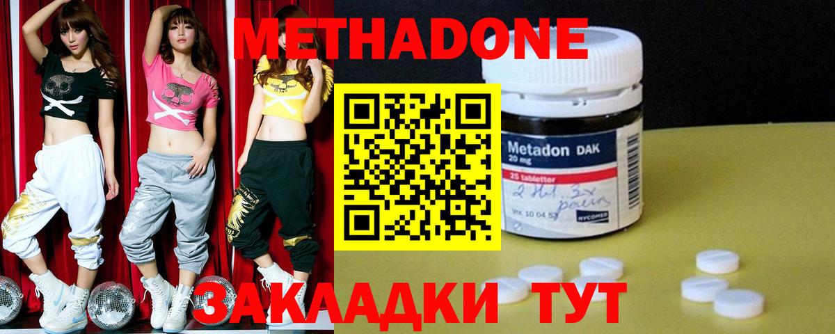 Камышин  Метадон VHQ  блэк спрут онион  Вход с VPN 