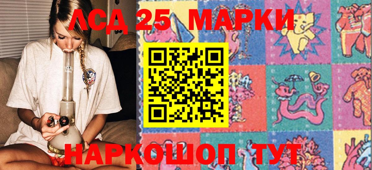 Камышин  Марки 25I-NBOMe 1500мкг  Вход с VPN 