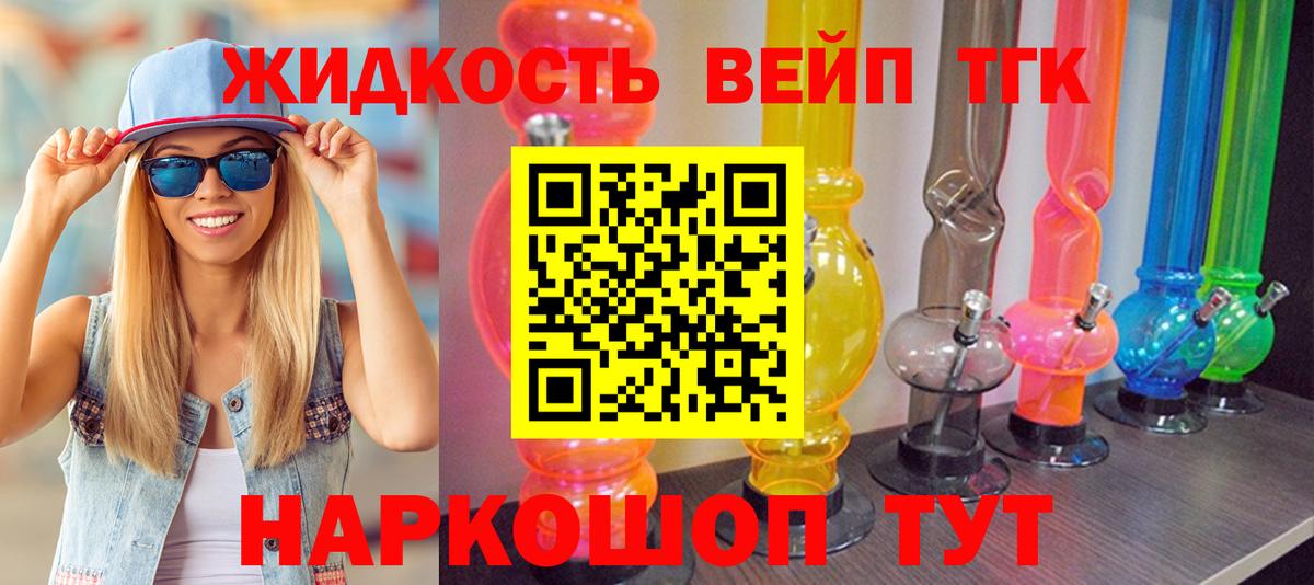 ТГК гашишное масло Камышин